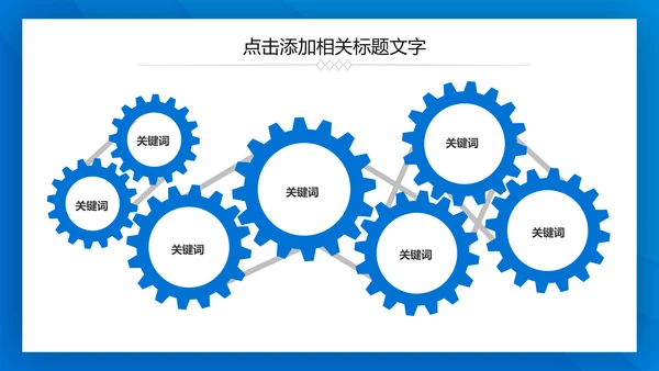蓝色大气总结汇报PPT模板
