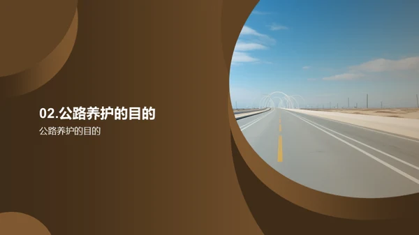 公路养护：延年益寿