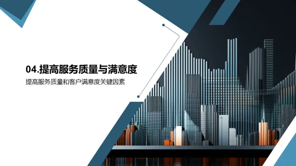 3D风其他行业教学课件PPT模板