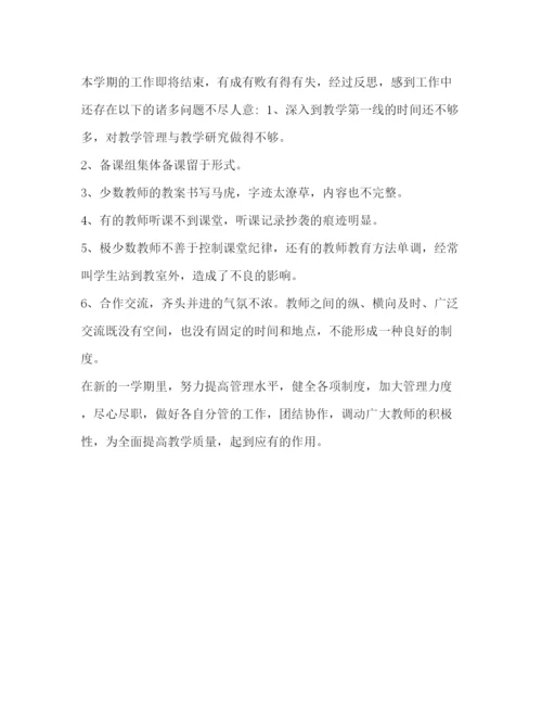 精编之【教务处教学管理工作总结范本】初中教学管理工作总结.docx