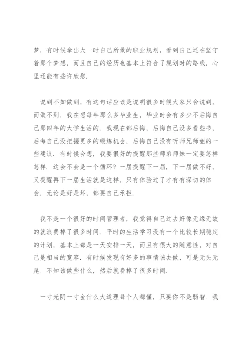 形势与政策心得体会4篇.docx