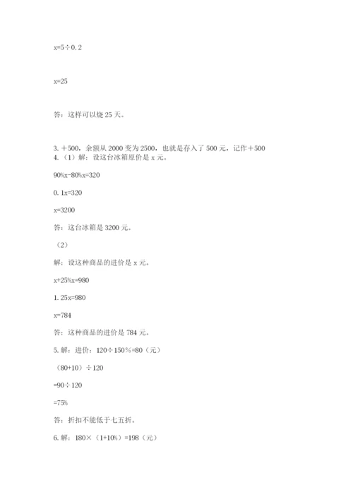 临沂市罗庄区六年级下册数学期末测试卷新版.docx