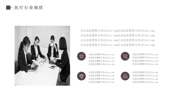 检验科医学显微镜化验室通用PPT模板