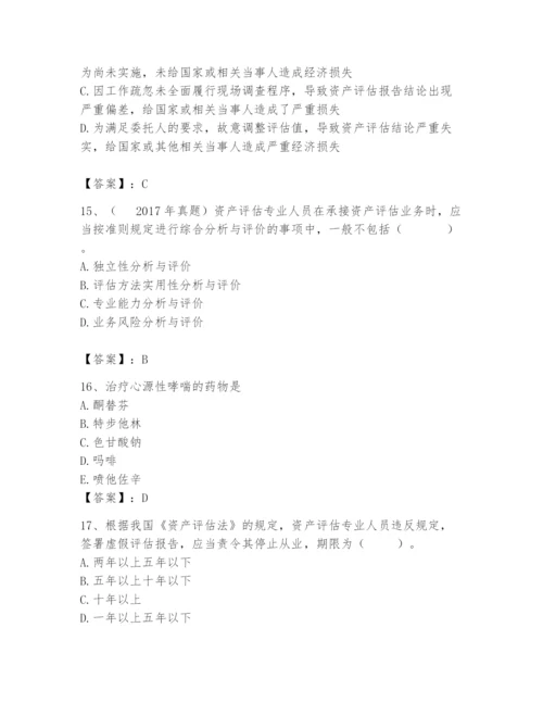 资产评估师之资产评估基础题库及参考答案【突破训练】.docx