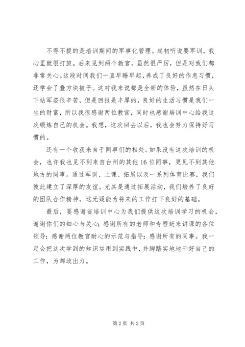 学习台州经验心得体会1 (5).docx