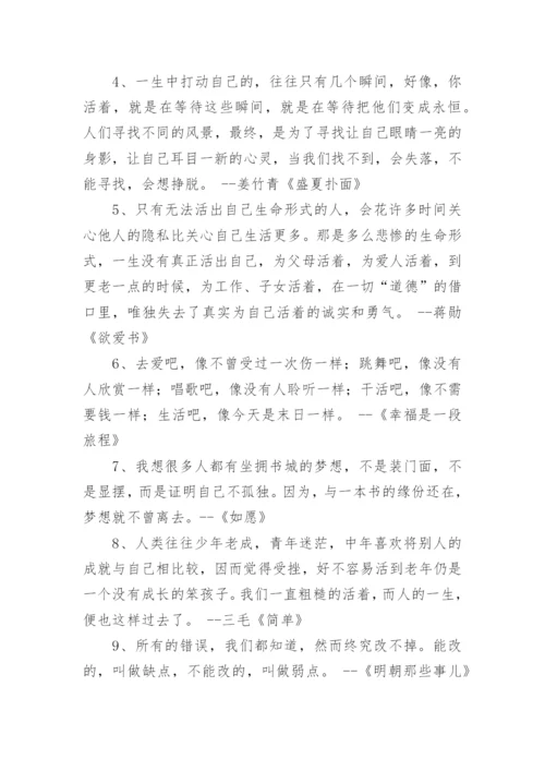 初中摘抄优美段落.docx