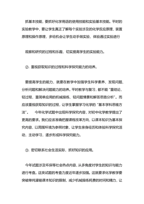 化学教学工作总结2.docx