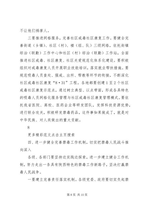 副省长XX年全省消防工作电视电话会议讲话稿 (2).docx