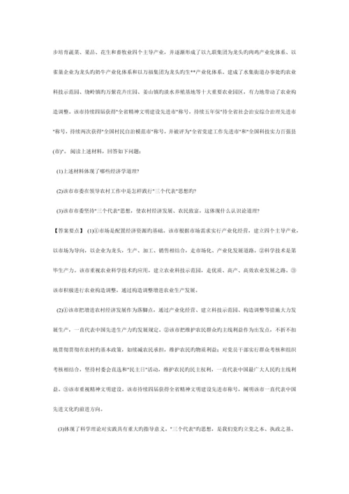 2023年村官考试案例分析题.docx