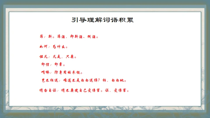 水浒传之景阳冈武松打虎通用PPT模板