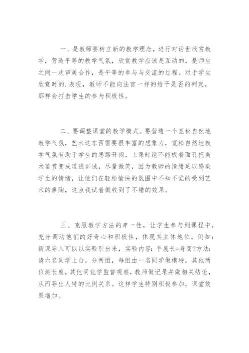美术专业毕业生实习报告总结.docx