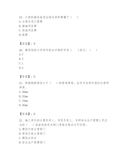 资料员之资料员基础知识题库（完整版）.docx