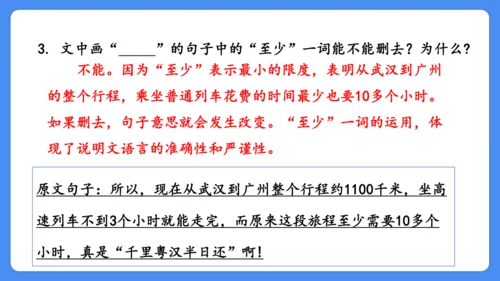 期末专项复习 说明文阅读复习（课件）-2024-2025学年语文五年级上册（统编版）