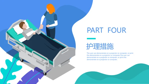 医院病房护理查房PPT课件