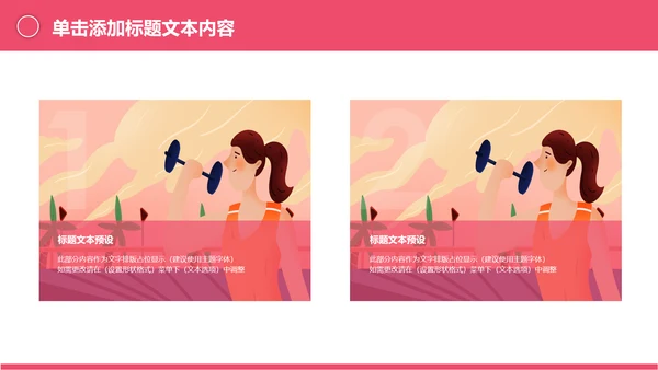 体育运动健身俱乐部健身房跑步PPT模板