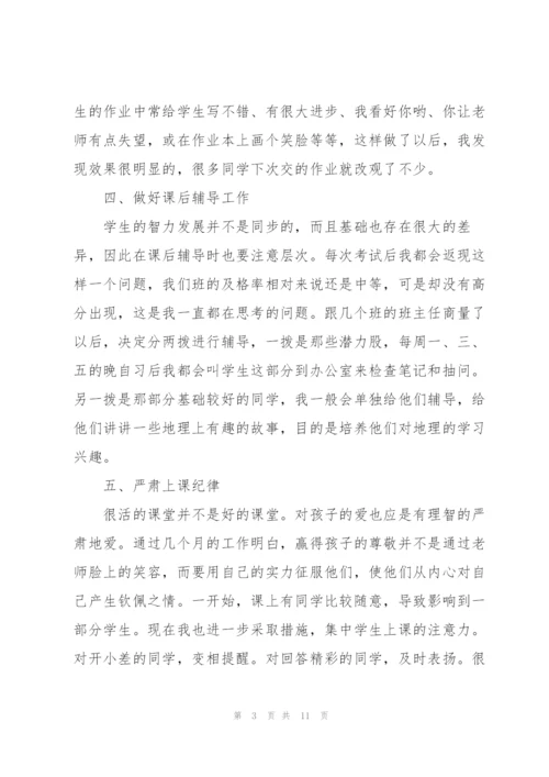 新任教师学期教学工作总结范文.docx