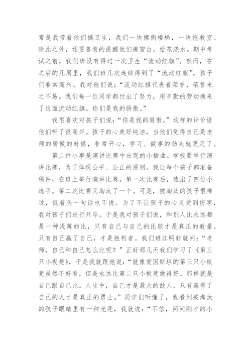 小学语文教师个人述职报告.docx