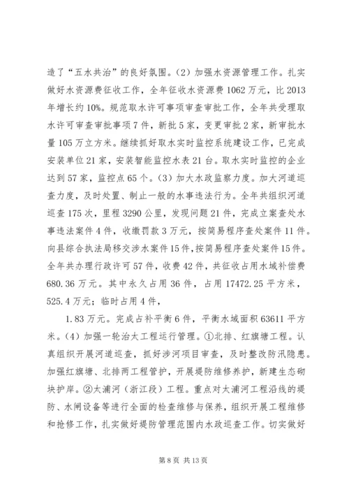 县水利局年度工作报告.docx