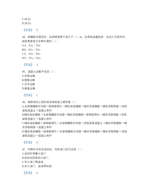 2022年山西省施工员之土建施工专业管理实务高分预测提分题库（历年真题）.docx