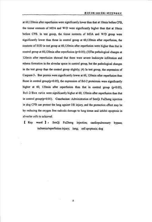 参芪扶正注射液对犬体外循环缺血再灌注肺损伤的保护作用胸心血管外科专业毕业论文