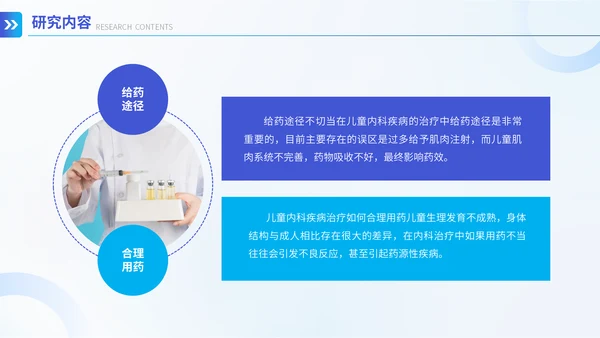 3D弥散风医学论文答辩通用PPT模板