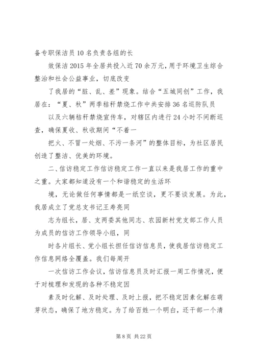 乡镇某年计生工作总结.docx