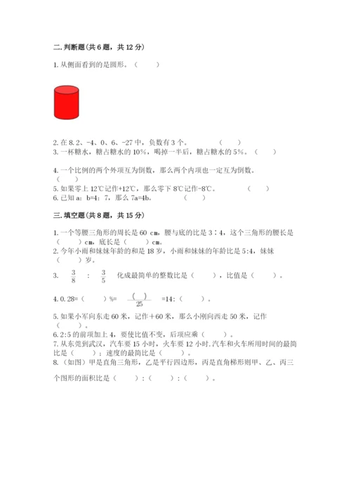 临沂市蒙阴县六年级下册数学期末测试卷及精品答案.docx