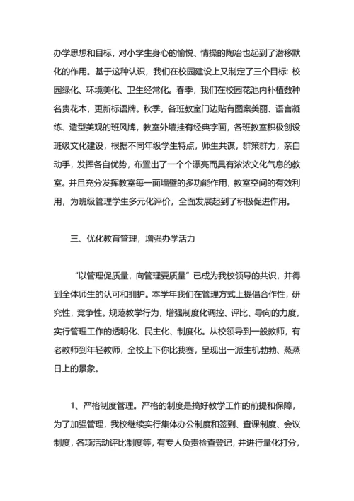 灵官庙小学2020年教育教学工作总结.docx