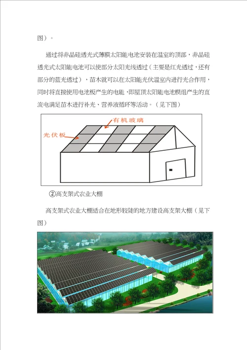 30万亩经济林生态园区项目可行性实施方案