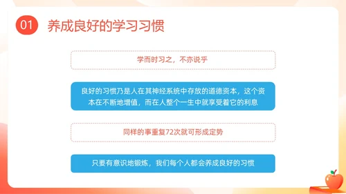 彩色插画学习分享学习经验分享主题班会PPT课件学习分享学习总结