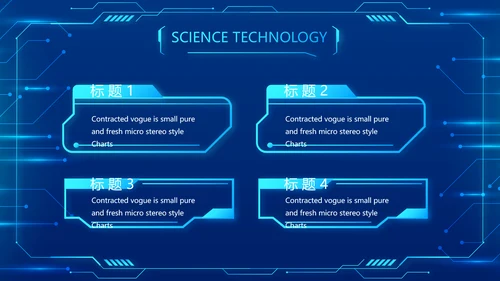 蓝色科技感科技项目信息化总结PPT