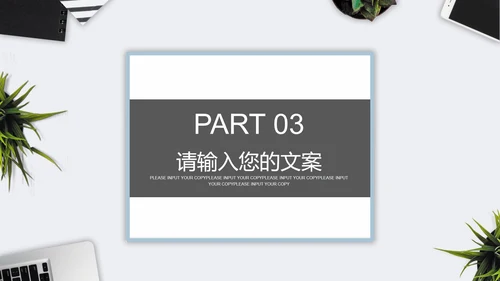 白色商务实景时尚商业计划PPT模板