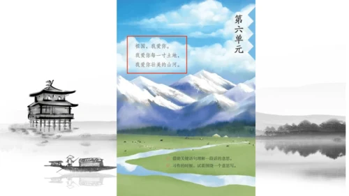 第17课《古诗三首-饮湖上初晴后雨》课件