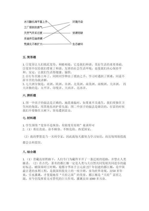 六年级下册道德与法治 《期末测试卷》附答案（完整版）.docx