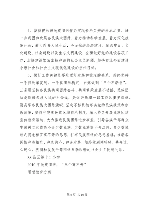 做好秘书工作离不开“三个好”_1 (3).docx