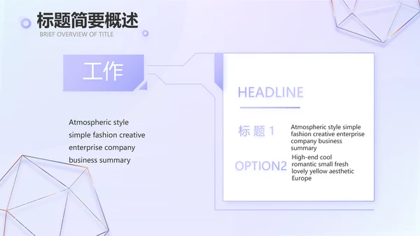 公司品牌策划方案工作总结计划PPT