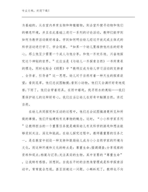 最新小学教师的读书心得体会优选例文7篇汇编.docx