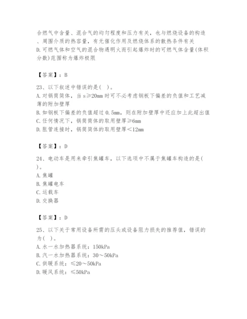 2024年公用设备工程师之专业知识（动力专业）题库精品【名师推荐】.docx