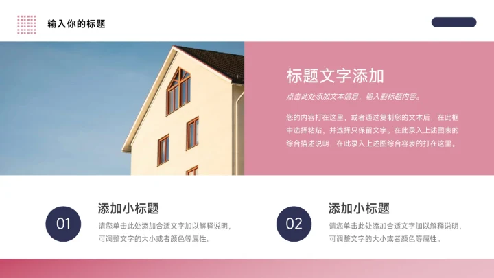 红紫极简商务质感新媒体运营PPT模板