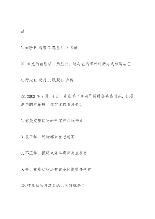 江苏省盐城市名校2012年中考生物一轮模拟题9.docx