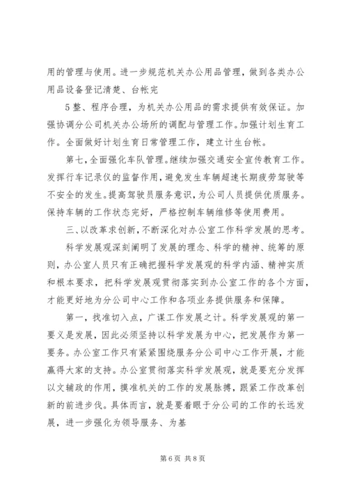 加强服务能力建设(讲话稿) (4).docx