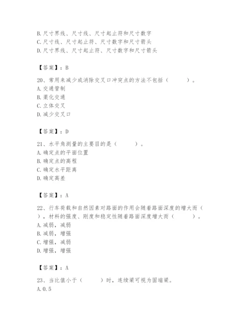 施工员之市政施工基础知识题库附参考答案【考试直接用】.docx