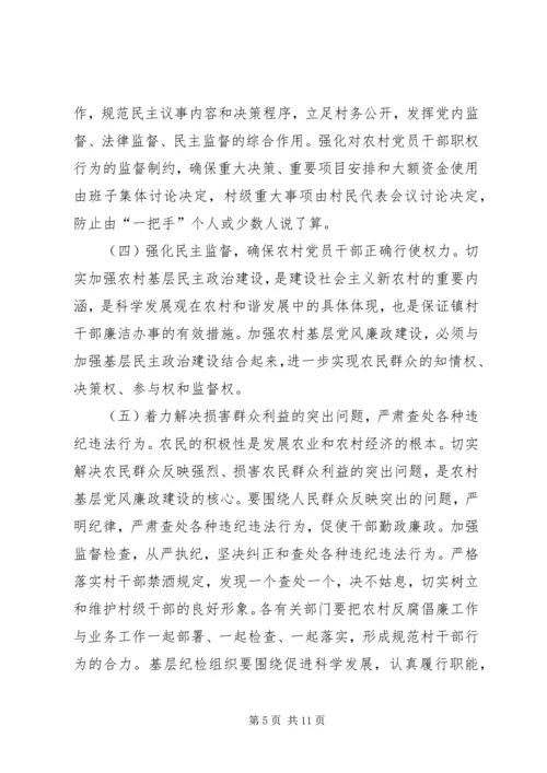 社区党风廉政建设存在的主要问题.docx