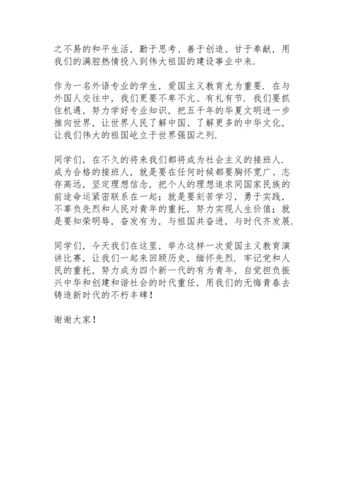 爱祖国主题演讲稿一分钟范文.docx