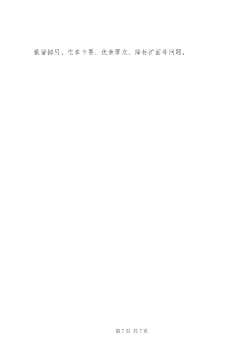 XX年教育系统党风廉政建设工作计划.docx