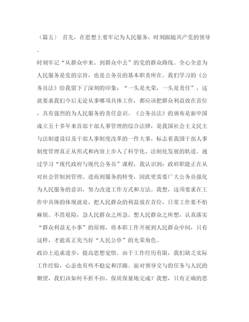 精编之如何做一个人民满意的公务员[做人民满意的公务员（范文6篇）汇编].docx