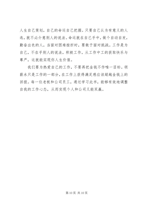 自动自发读后感 (4).docx