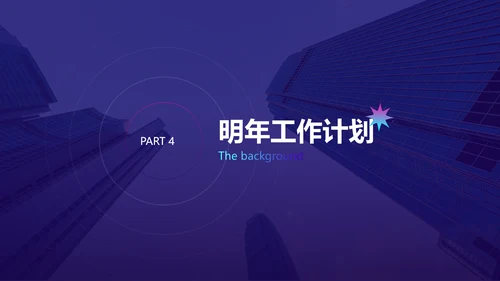 蓝紫色立体科技风年会晚会PPT模板