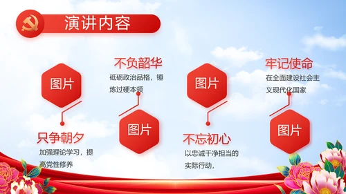 奋进新征程建功新时代五四青年节PPT封含