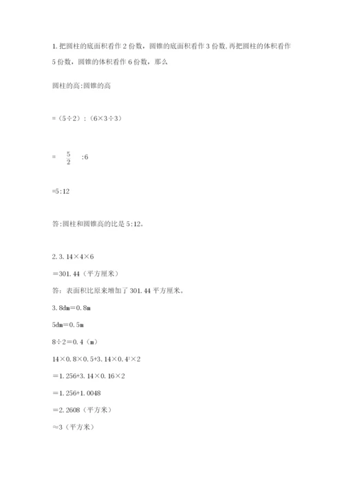 六年级毕业班数学期末考试试卷及参考答案（典型题）.docx